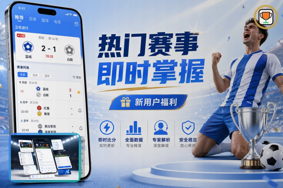 现代化球场看台，展示激烈的2026世界杯现场比赛氛围与狂热球迷